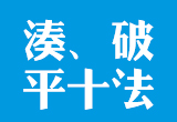 凑十法算术题免费下载
