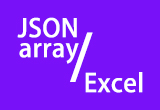 在线数组json格式数据转Excel导出和下载